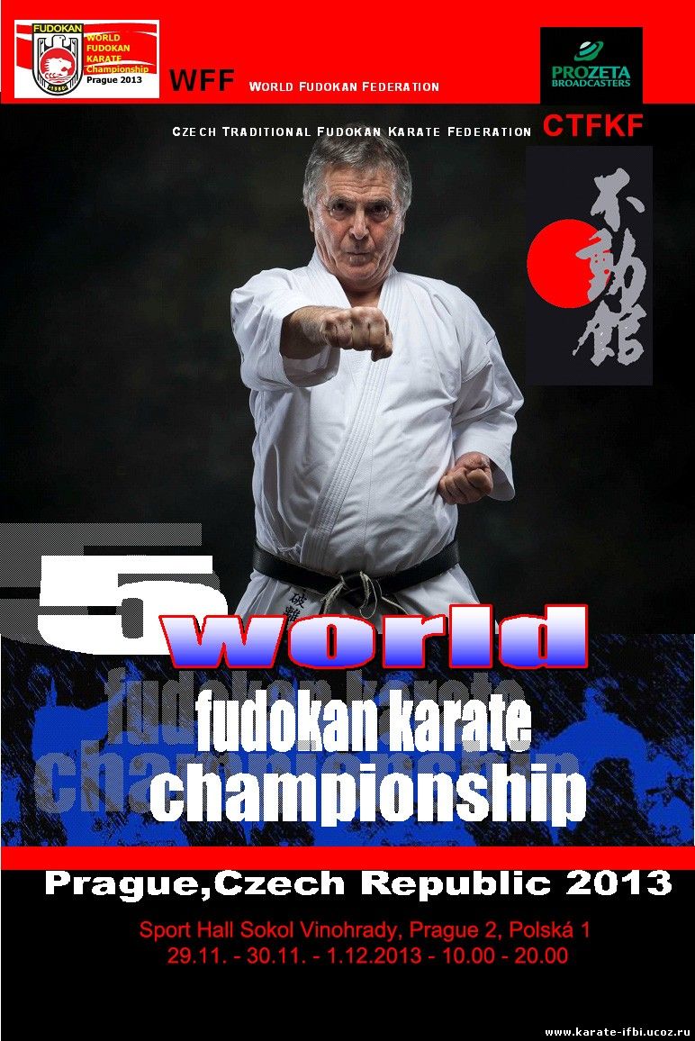 Чемпионат мира по Фудокан карате-до.